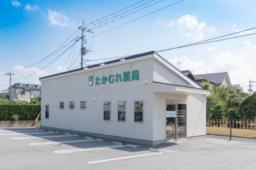 たかむれ薬局　諏訪野町店
